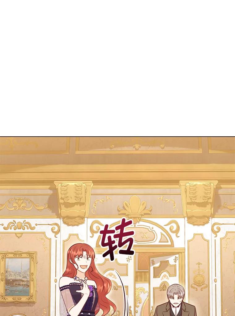 《你喜欢妈妈还是爸爸？》51.被退婚的卡米露 第36页