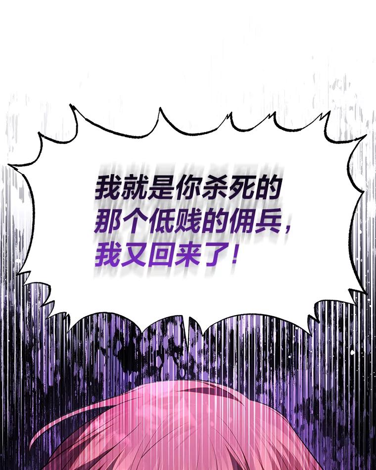 《为你的生命所献的时间》51.她的真实身份 第59页