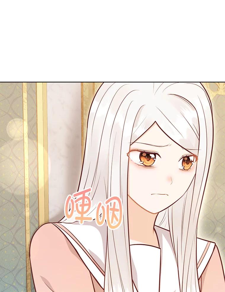 《你喜欢妈妈还是爸爸？》51.被退婚的卡米露 第115页