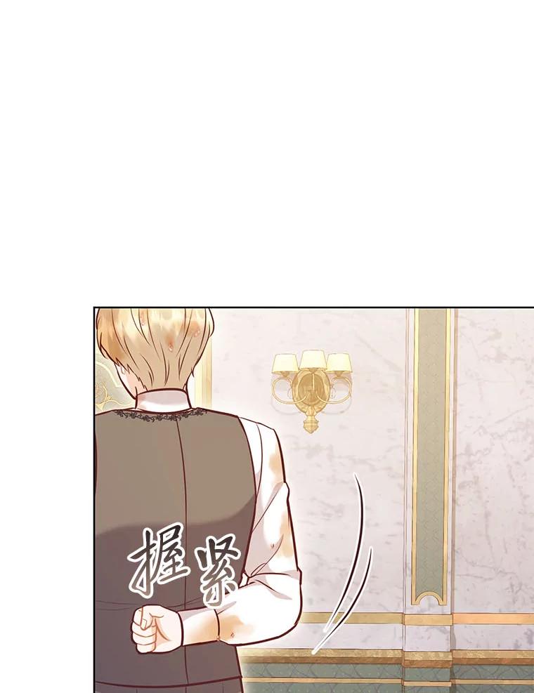 《你喜欢妈妈还是爸爸？》51.被退婚的卡米露 第107页