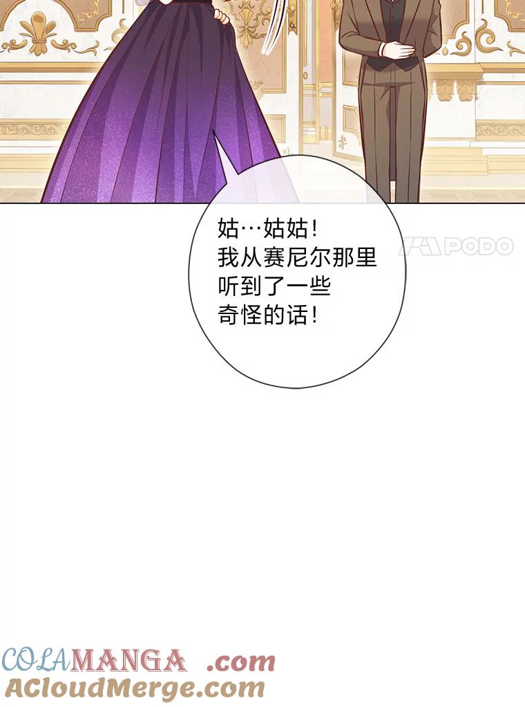 《你喜欢妈妈还是爸爸？》51.被退婚的卡米露 第37页