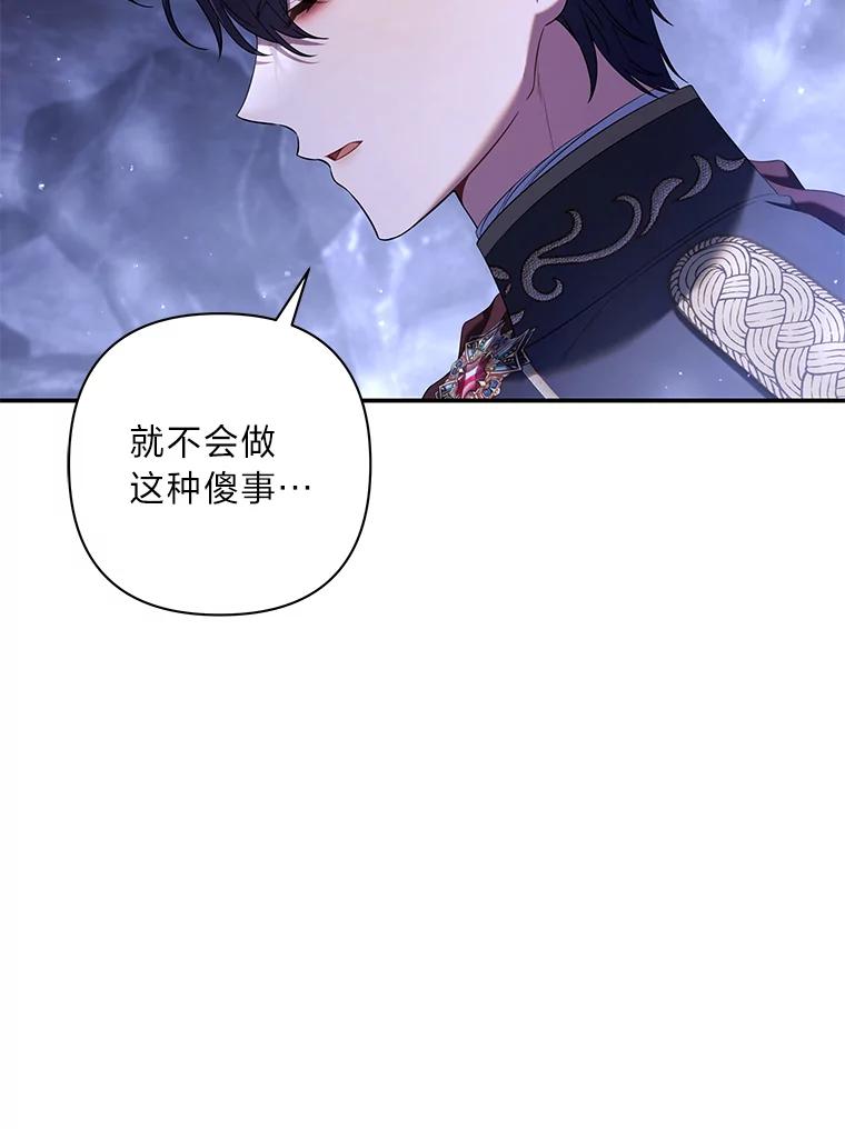 《为你的生命所献的时间》51.她的真实身份 第115页