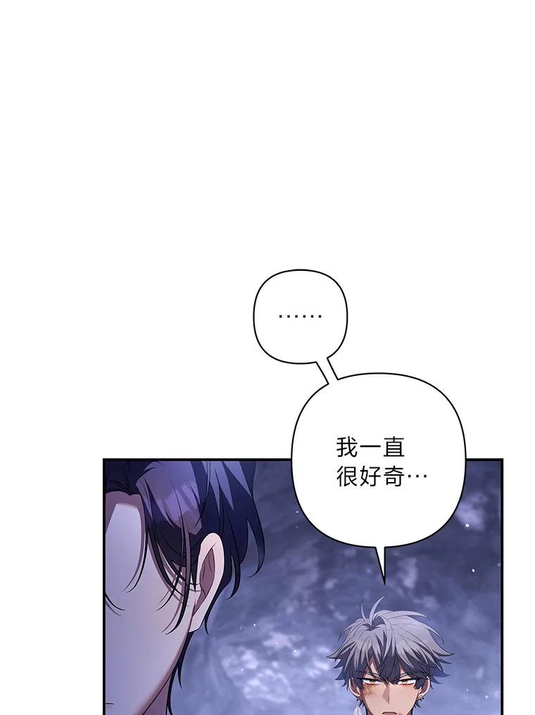 《为你的生命所献的时间》51.她的真实身份 第107页