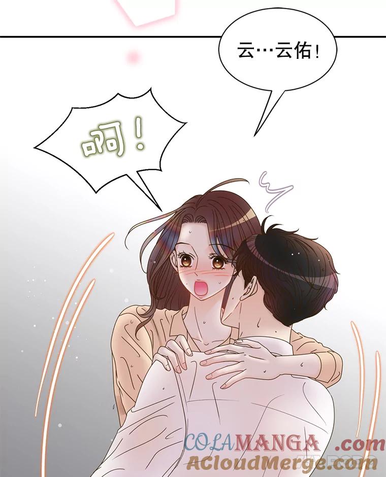 《难以拒绝的他》51.出差结束 第125页