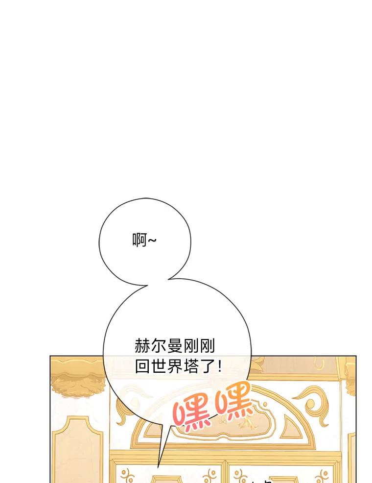 《你喜欢妈妈还是爸爸？》51.被退婚的卡米露 第12页