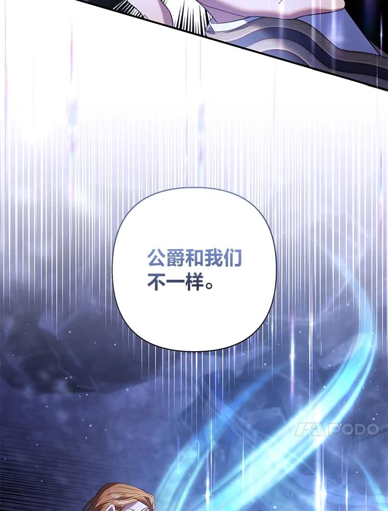 《为你的生命所献的时间》51.她的真实身份 第132页