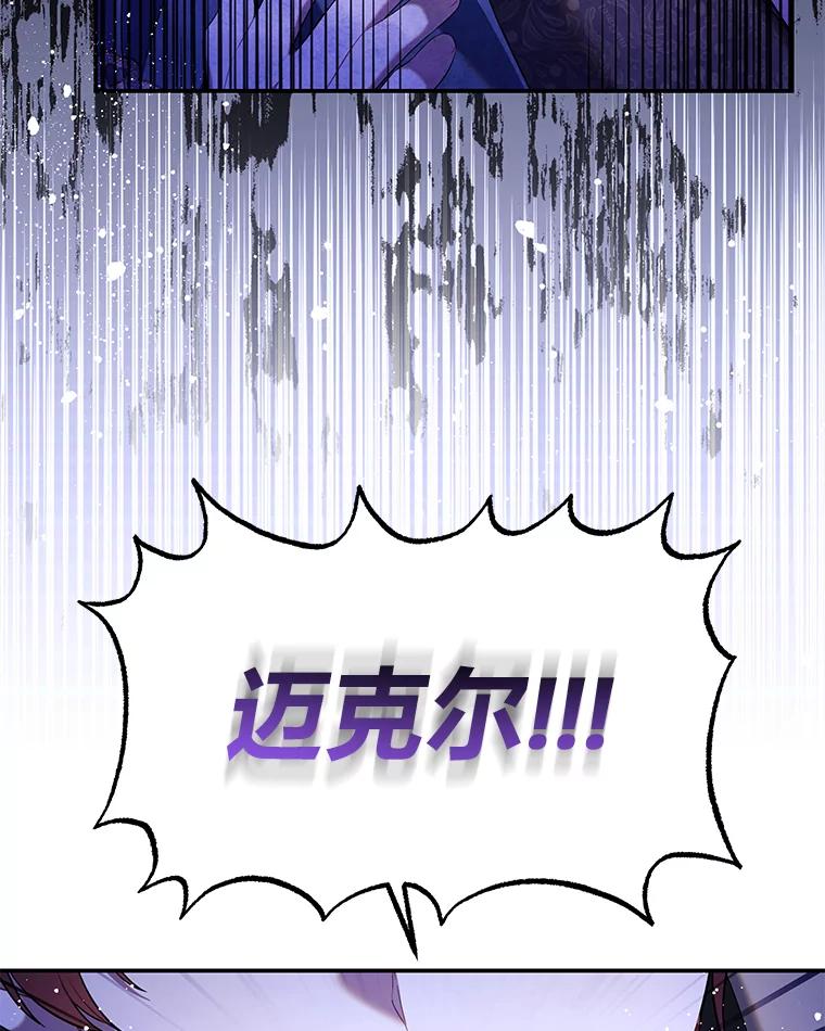 《为你的生命所献的时间》51.她的真实身份 第32页