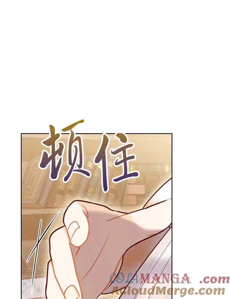 《你喜欢妈妈还是爸爸？》51.被退婚的卡米露 第105页