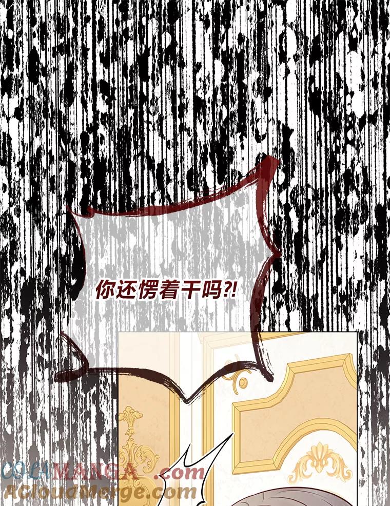 《你喜欢妈妈还是爸爸？》51.被退婚的卡米露 第41页