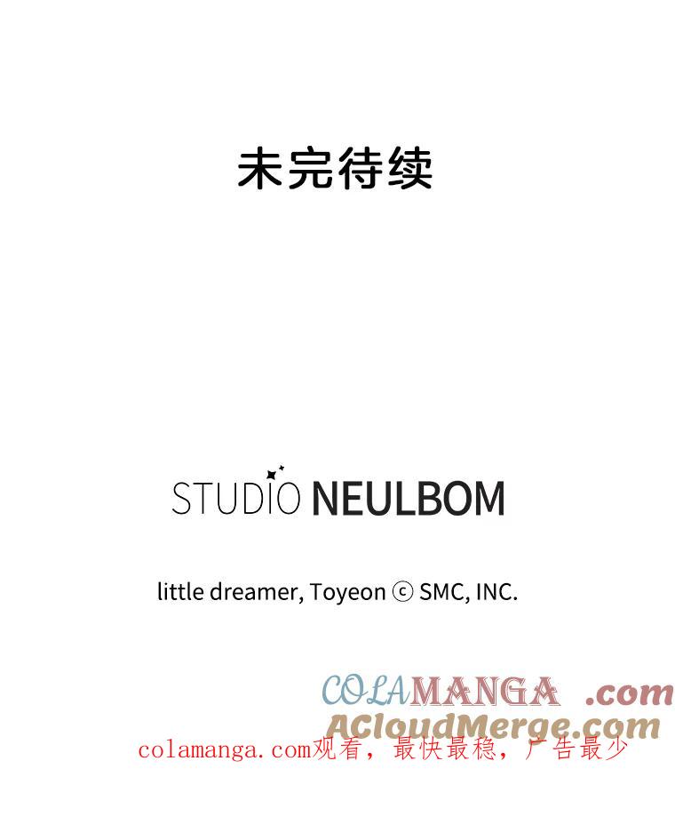 《难以拒绝的他》51.出差结束 第133页