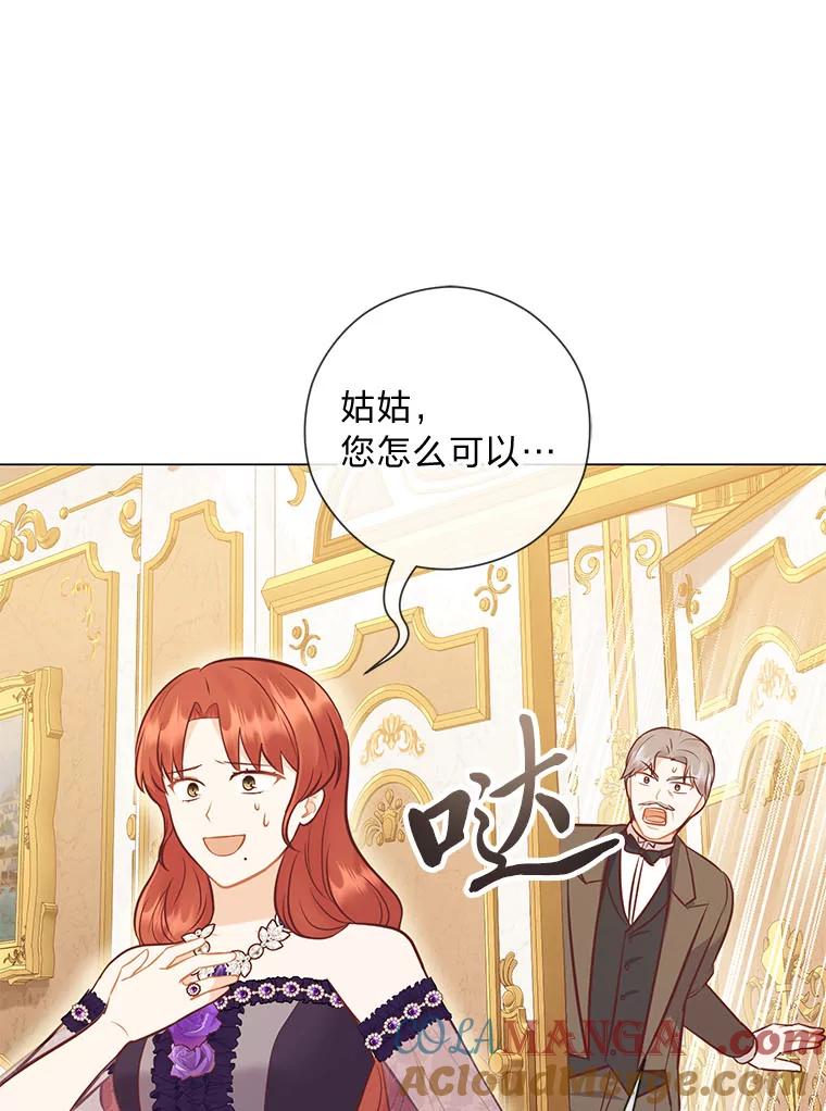 《你喜欢妈妈还是爸爸？》51.被退婚的卡米露 第29页