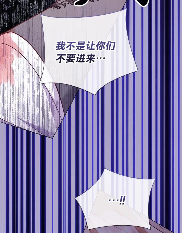 《你喜欢妈妈还是爸爸？》51.被退婚的卡米露 第75页