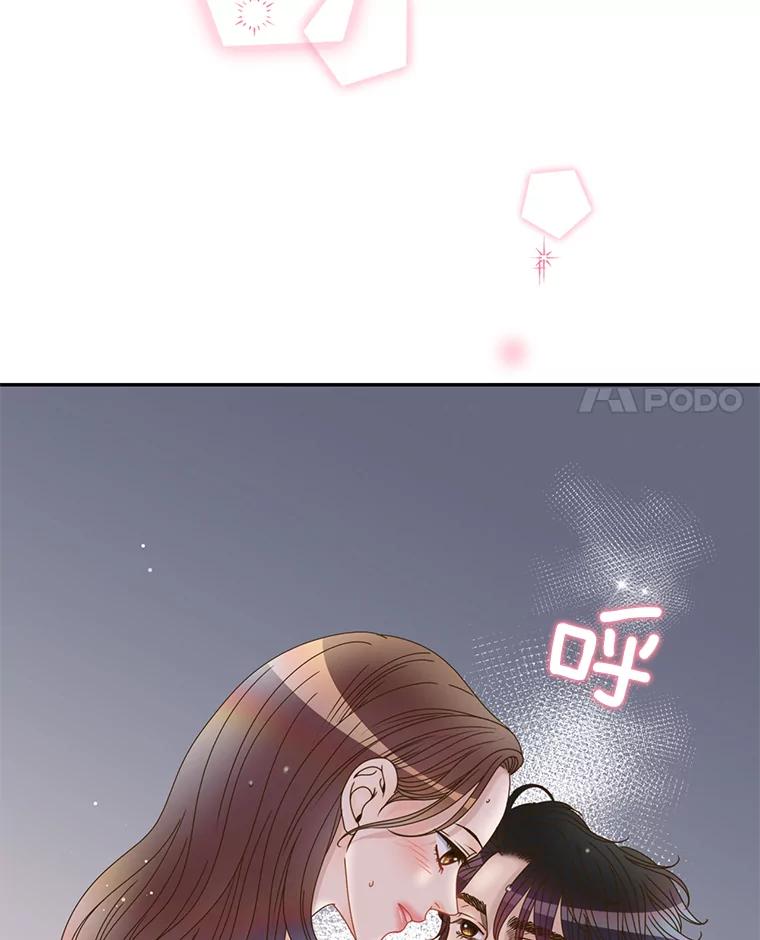 《难以拒绝的他》51.出差结束 第128页