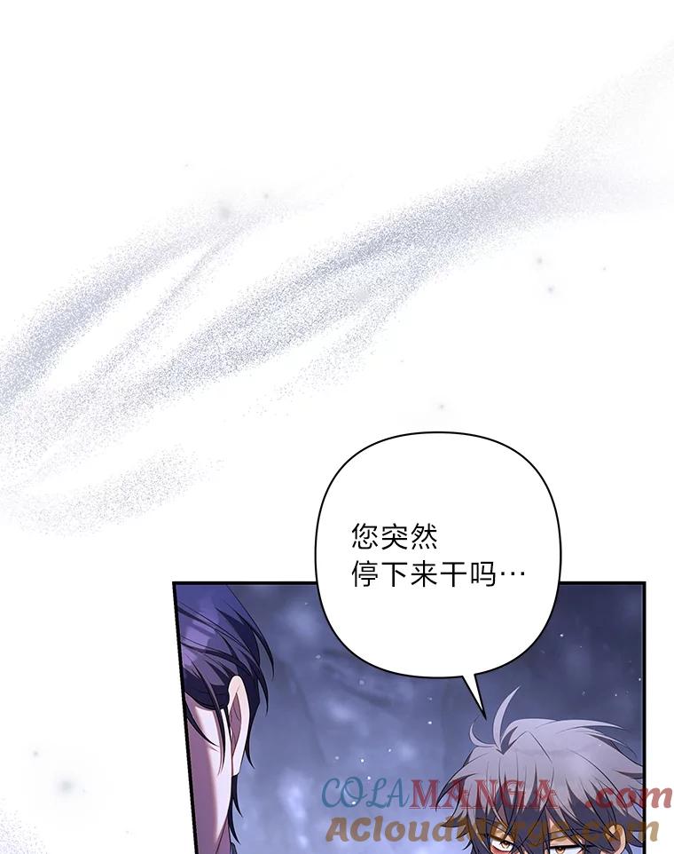 《为你的生命所献的时间》51.她的真实身份 第121页
