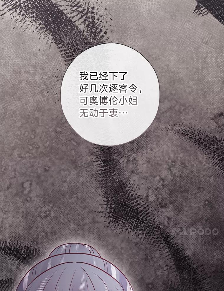 《你喜欢妈妈还是爸爸？》51.被退婚的卡米露 第43页