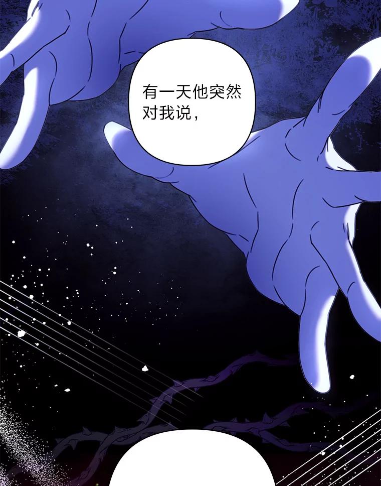 《为你的生命所献的时间》51.她的真实身份 第43页