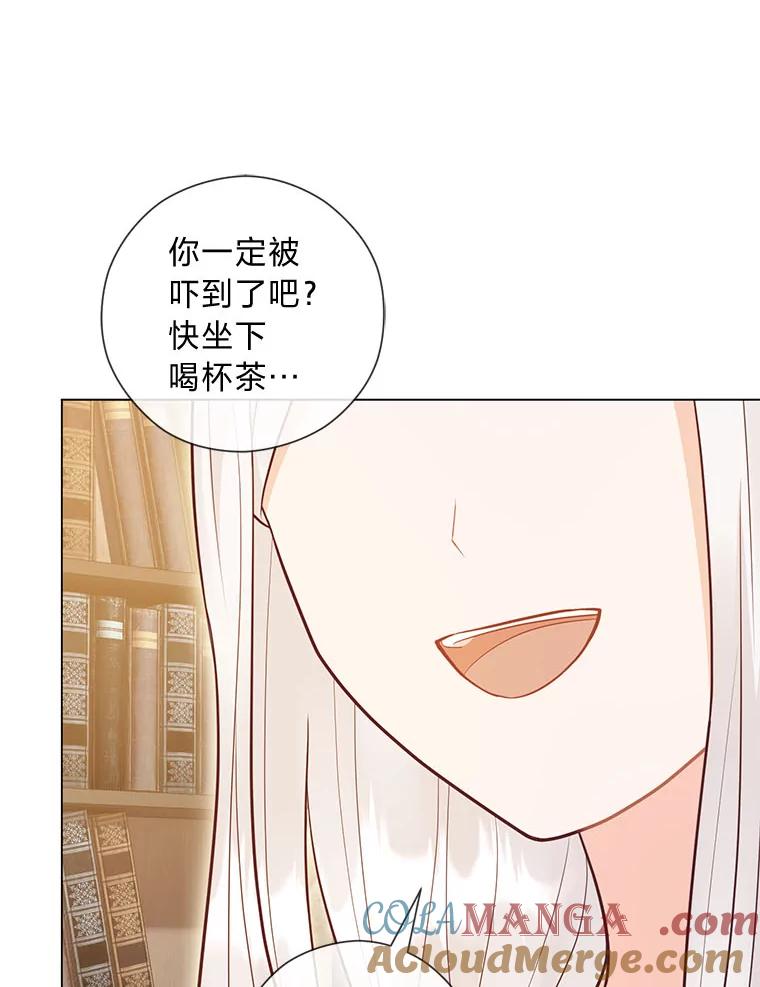 《你喜欢妈妈还是爸爸？》51.被退婚的卡米露 第61页