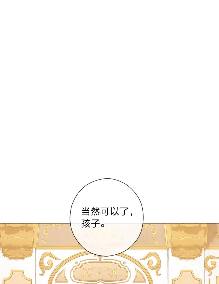 《你喜欢妈妈还是爸爸？》51.被退婚的卡米露 第64页