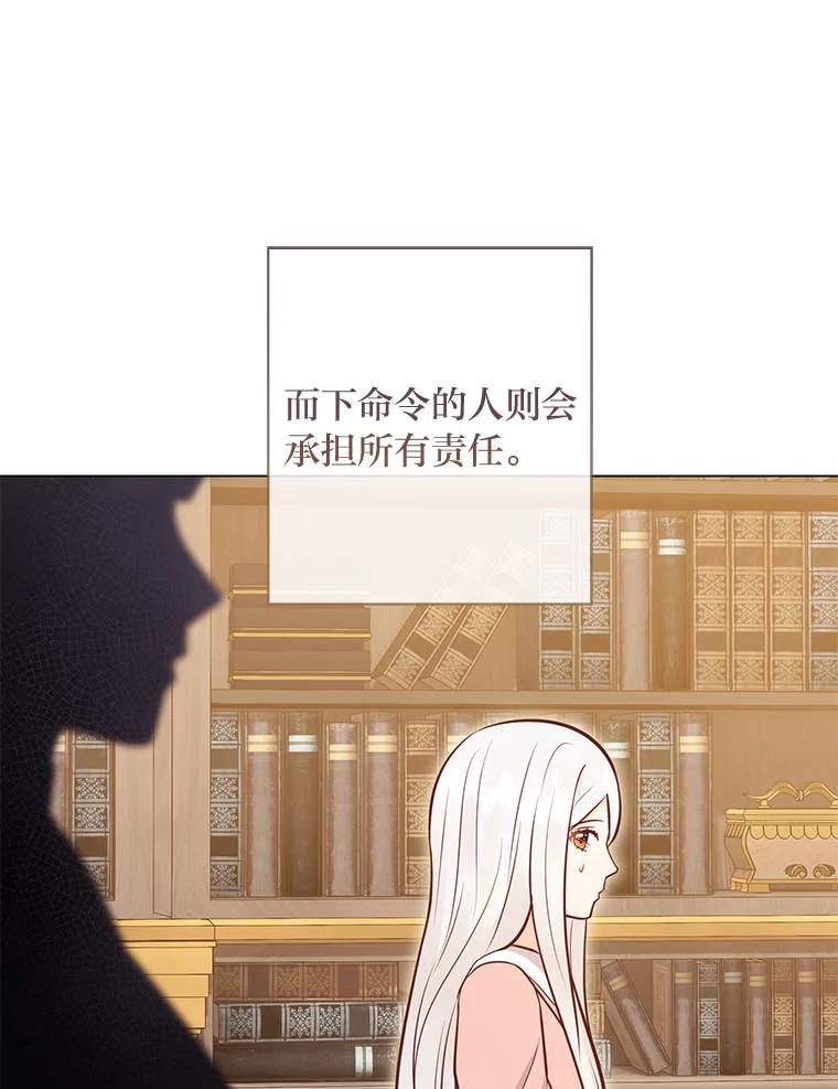 《你喜欢妈妈还是爸爸？》51.被退婚的卡米露 第54页