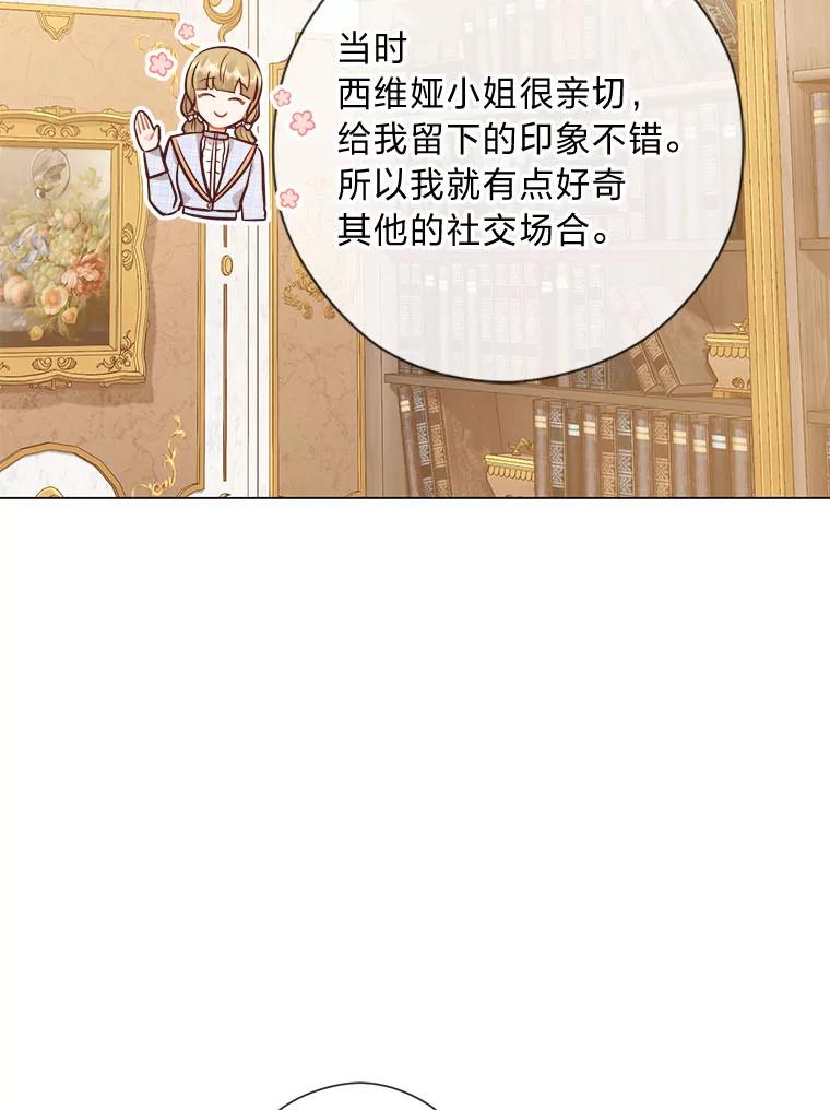 《你喜欢妈妈还是爸爸？》51.被退婚的卡米露 第15页