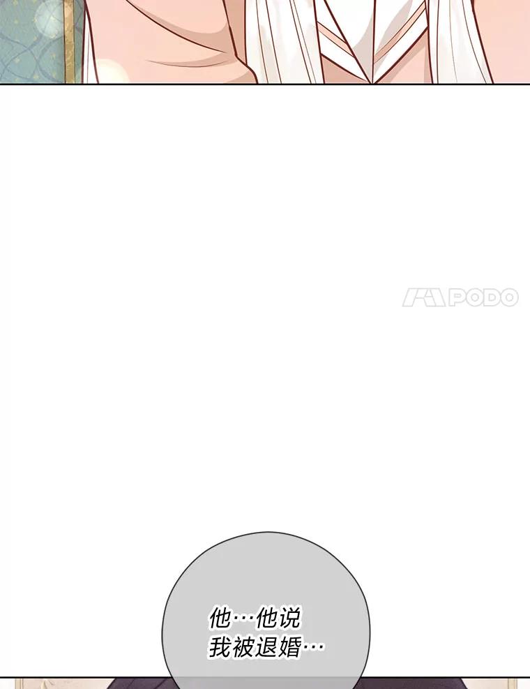 《你喜欢妈妈还是爸爸？》51.被退婚的卡米露 第116页