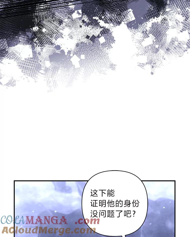 《为你的生命所献的时间》51.她的真实身份 第77页
