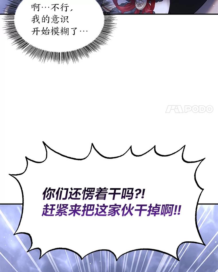 《为你的生命所献的时间》51.她的真实身份 第139页