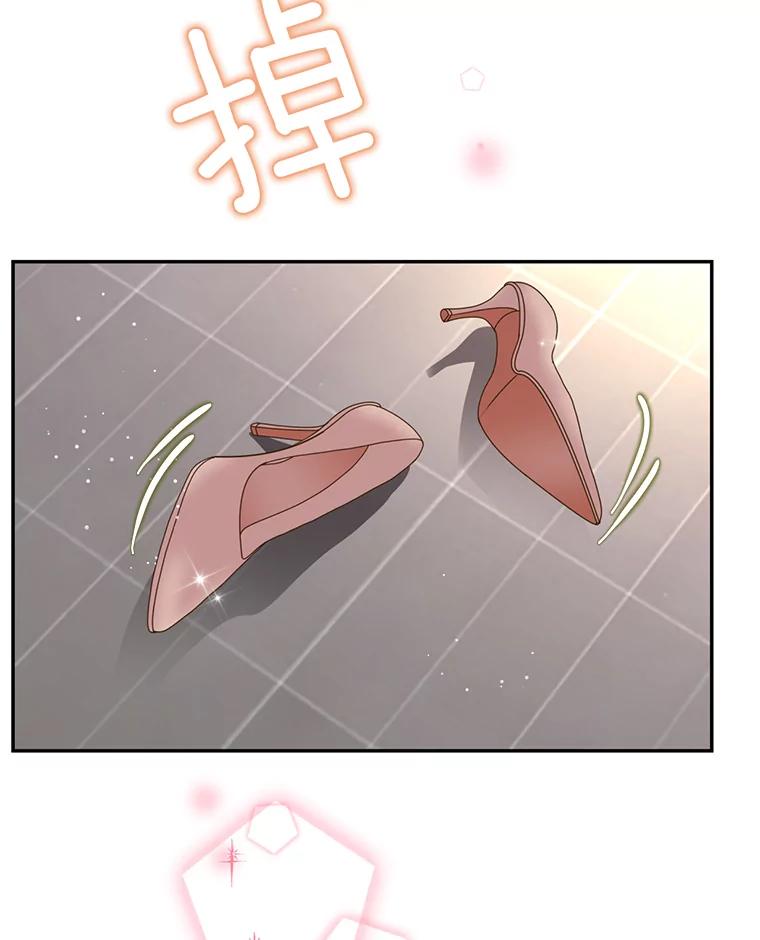 《难以拒绝的他》51.出差结束 第127页