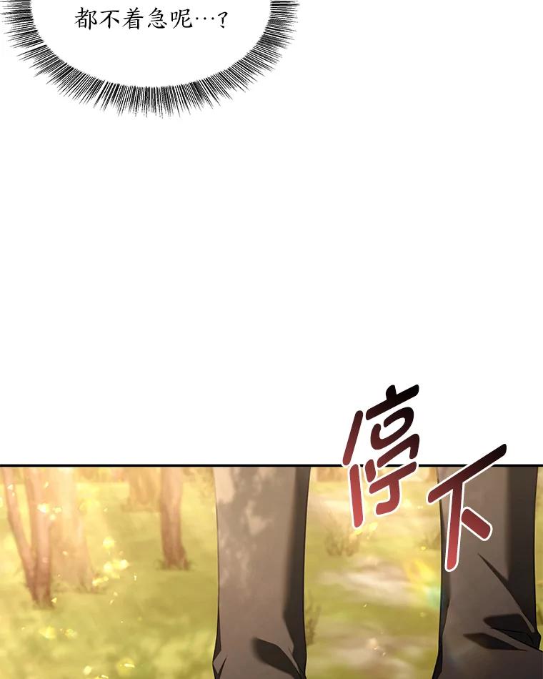 《为你的生命所献的时间》51.她的真实身份 第100页