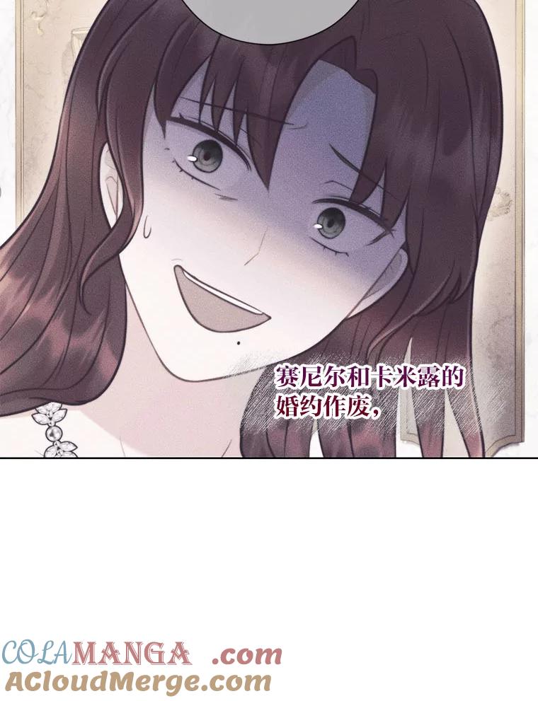 《你喜欢妈妈还是爸爸？》51.被退婚的卡米露 第117页