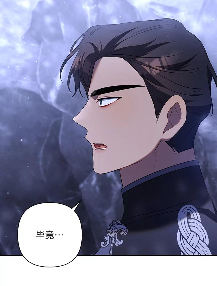 《为你的生命所献的时间》51.她的真实身份 第130页