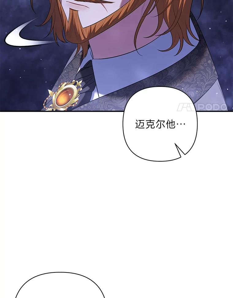 《为你的生命所献的时间》51.她的真实身份 第38页