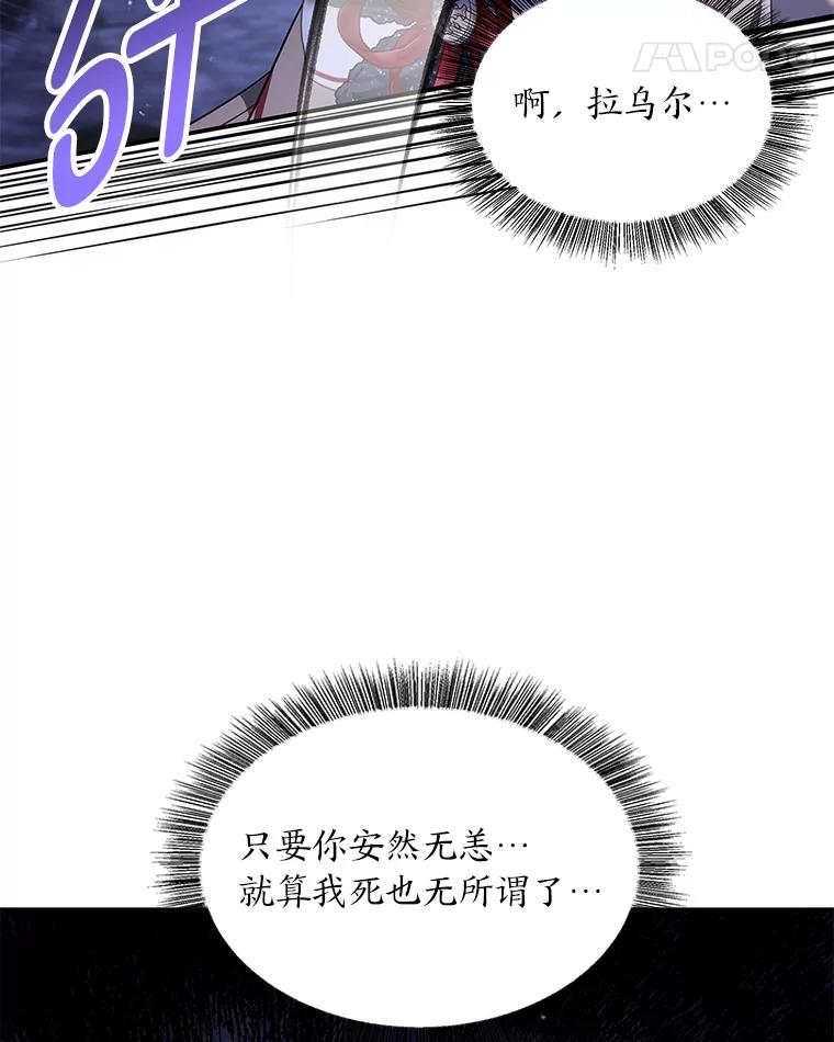 《为你的生命所献的时间》51.她的真实身份 第86页