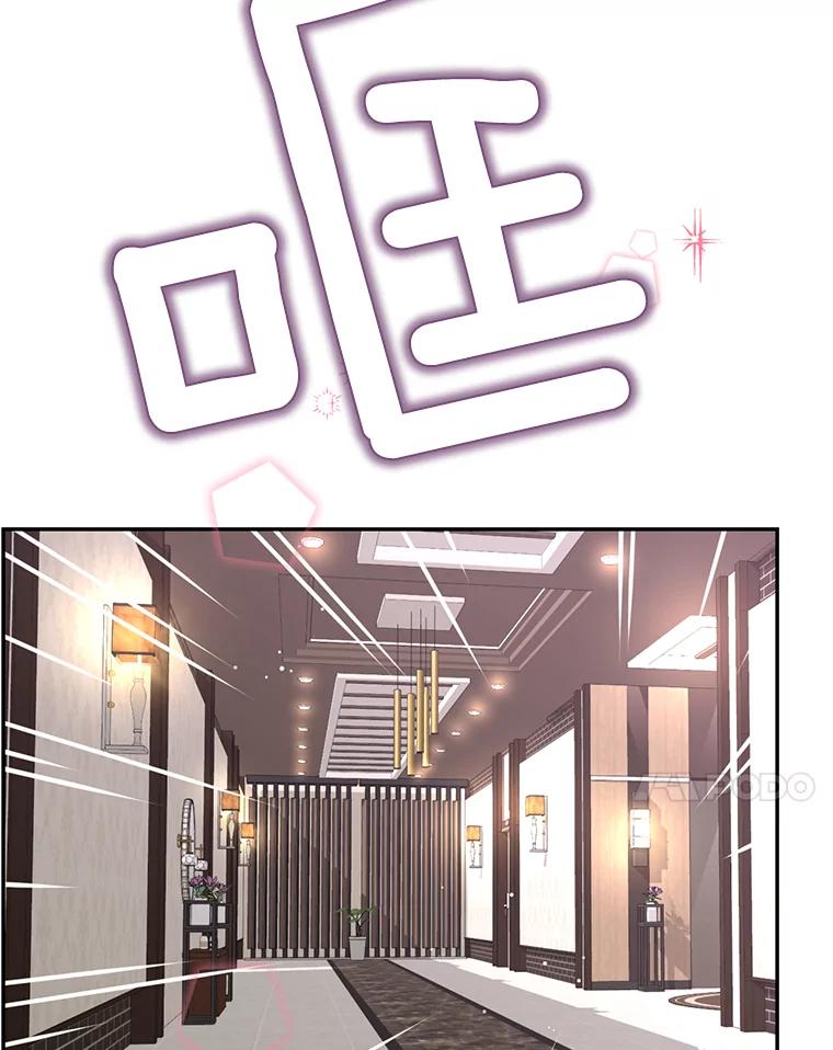《难以拒绝的他》51.出差结束 第114页