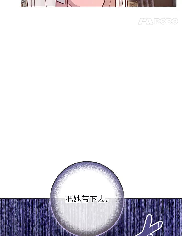 《你喜欢妈妈还是爸爸？》51.被退婚的卡米露 第47页