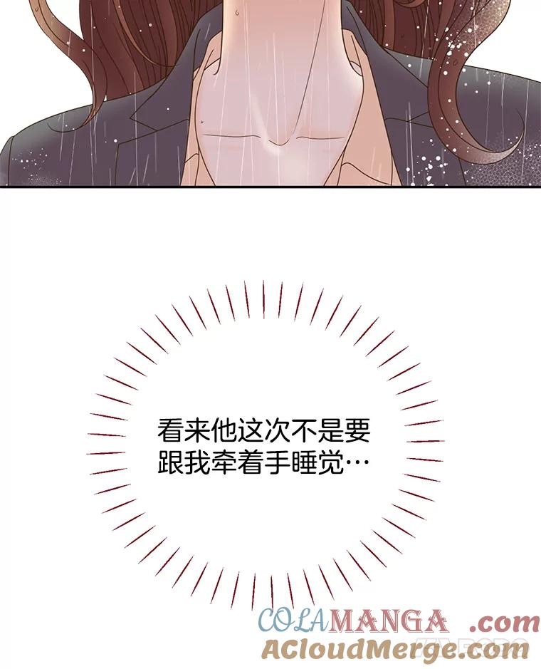 《难以拒绝的他》51.出差结束 第101页