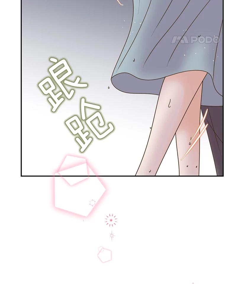 《难以拒绝的他》51.出差结束 第118页