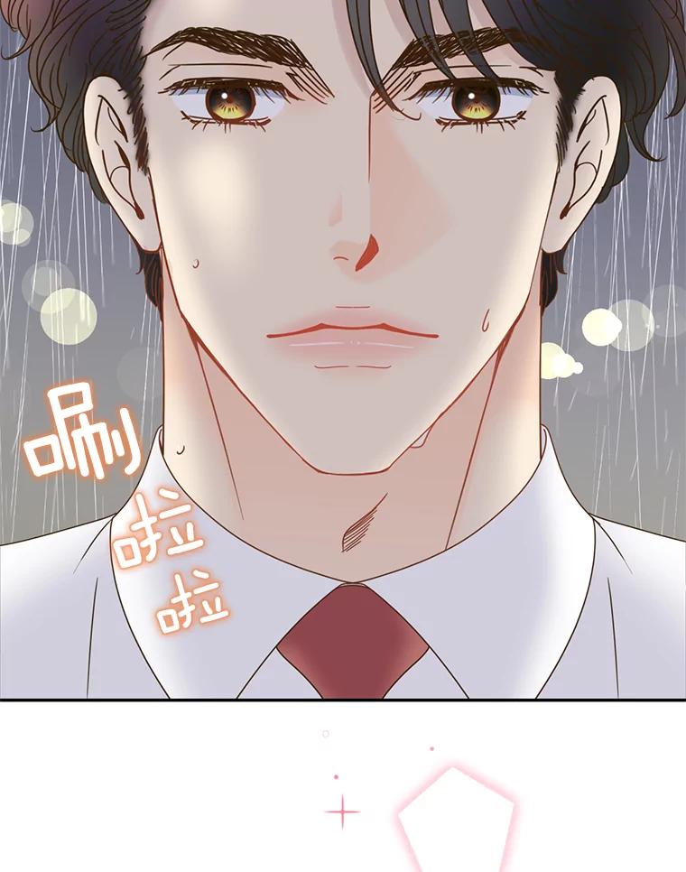 《难以拒绝的他》51.出差结束 第83页