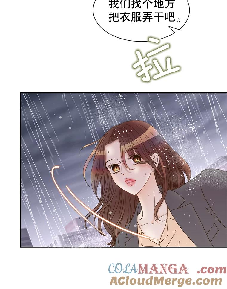 《难以拒绝的他》51.出差结束 第89页