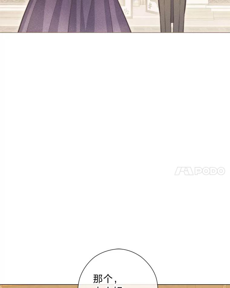 《你喜欢妈妈还是爸爸？》51.被退婚的卡米露 第83页