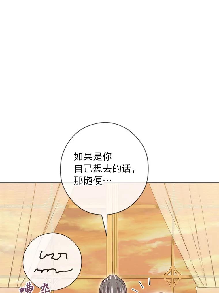 《你喜欢妈妈还是爸爸？》51.被退婚的卡米露 第19页