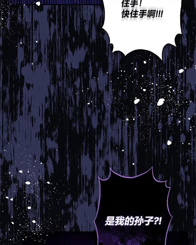 《为你的生命所献的时间》51.她的真实身份 第30页