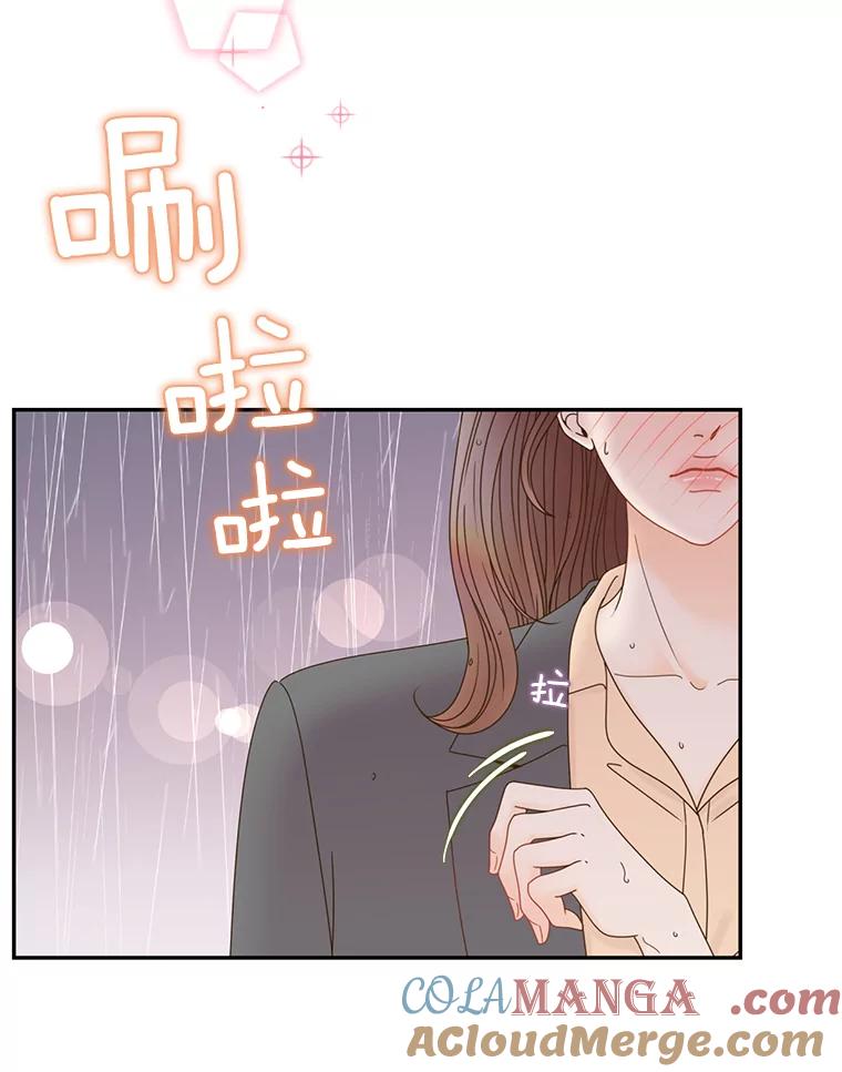 《难以拒绝的他》51.出差结束 第85页