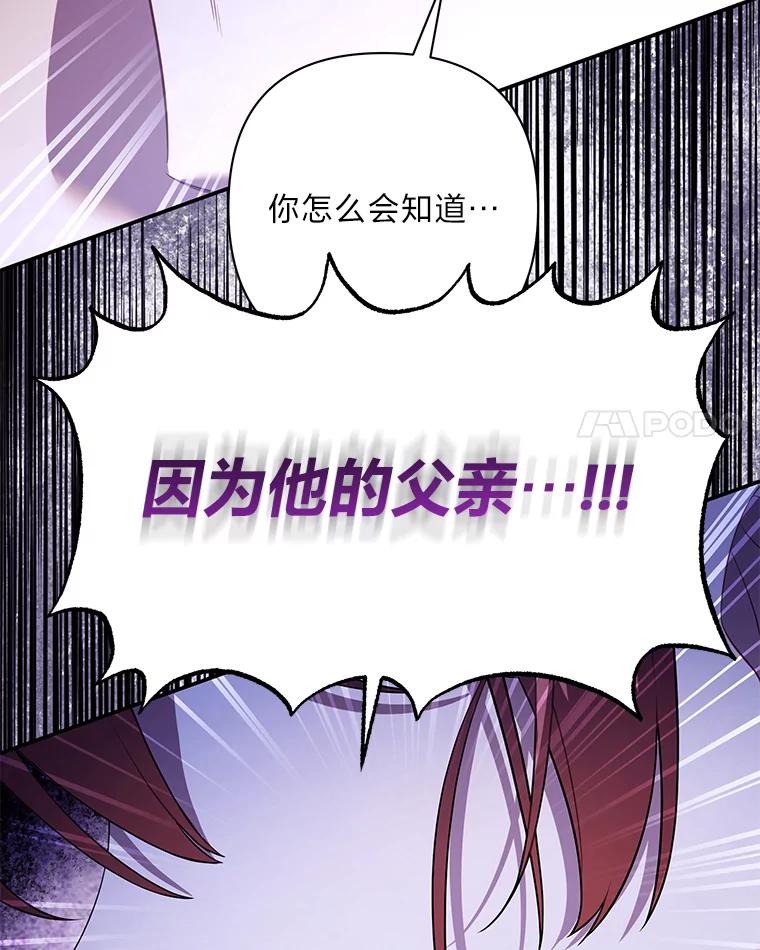 《为你的生命所献的时间》51.她的真实身份 第48页