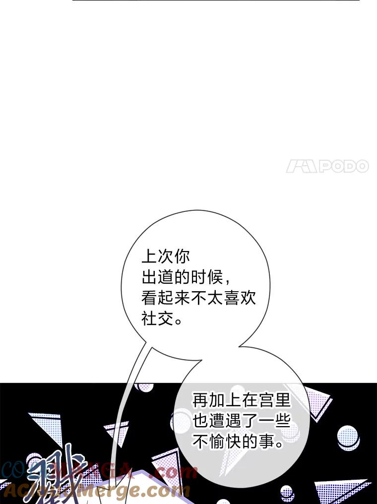 《你喜欢妈妈还是爸爸？》51.被退婚的卡米露 第17页