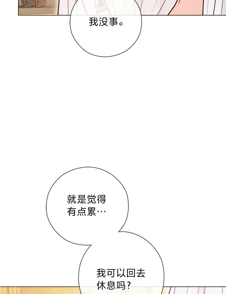 《你喜欢妈妈还是爸爸？》51.被退婚的卡米露 第62页