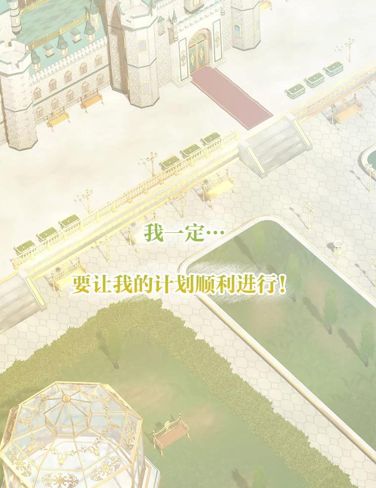 《你喜欢妈妈还是爸爸？》51.被退婚的卡米露 第122页