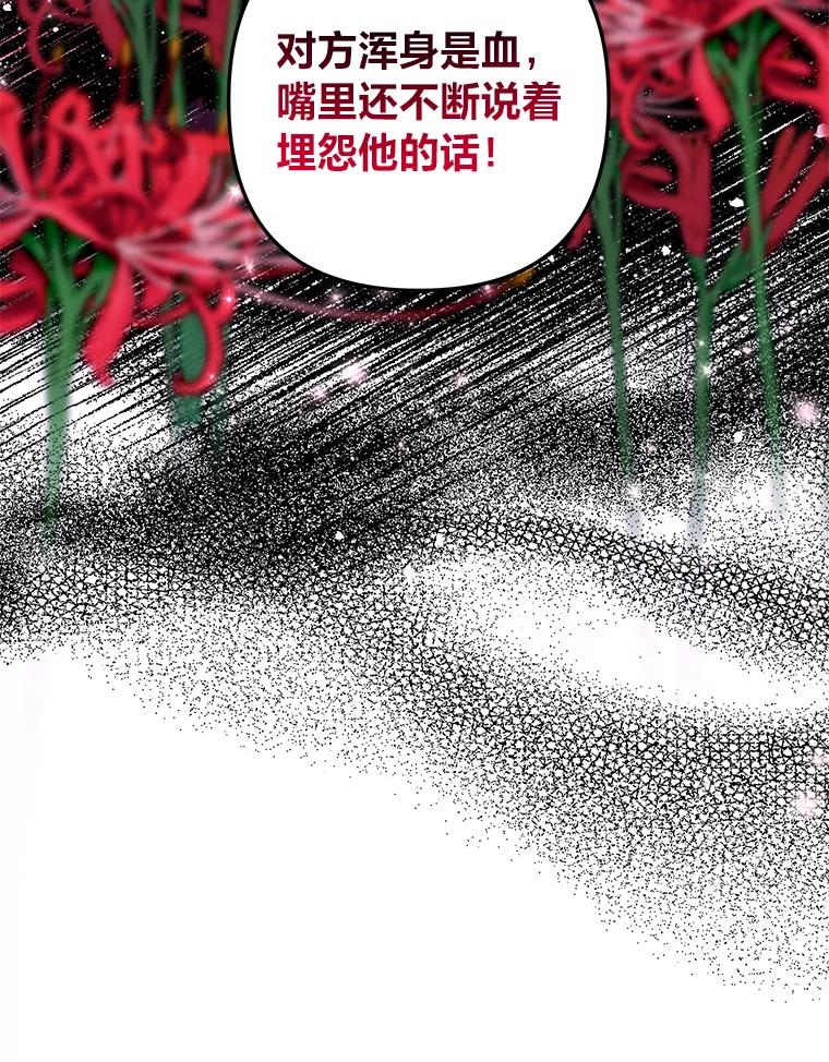 《为你的生命所献的时间》51.她的真实身份 第46页