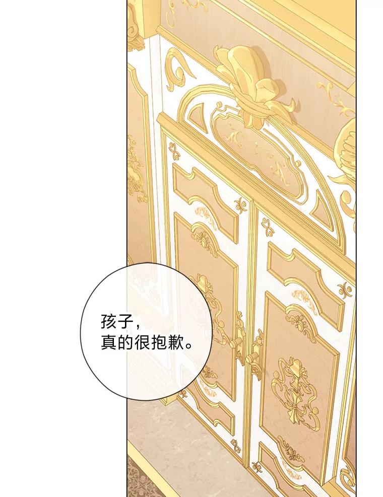 《你喜欢妈妈还是爸爸？》51.被退婚的卡米露 第58页
