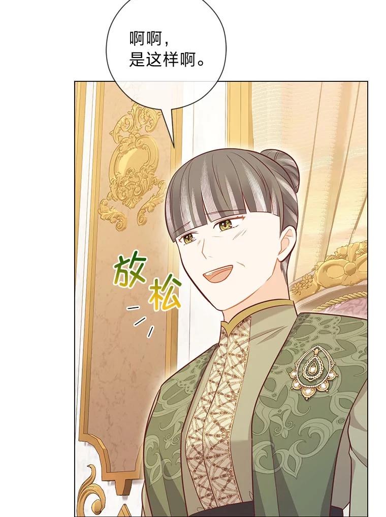 《你喜欢妈妈还是爸爸？》51.被退婚的卡米露 第16页